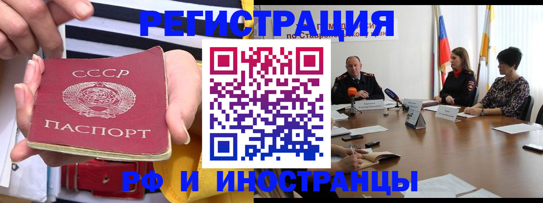 временная регистрация поиск в Шагонаре