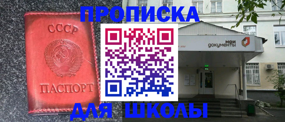 прописка поиск в Шагонаре