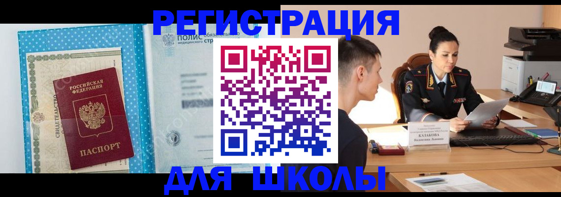 прописка гарантия в Шагонаре