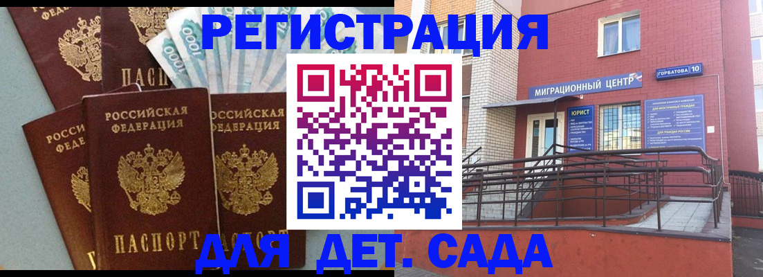 временная регистрация гарантия в Шагонаре