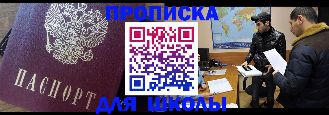 прописка гарантия в Шагонаре